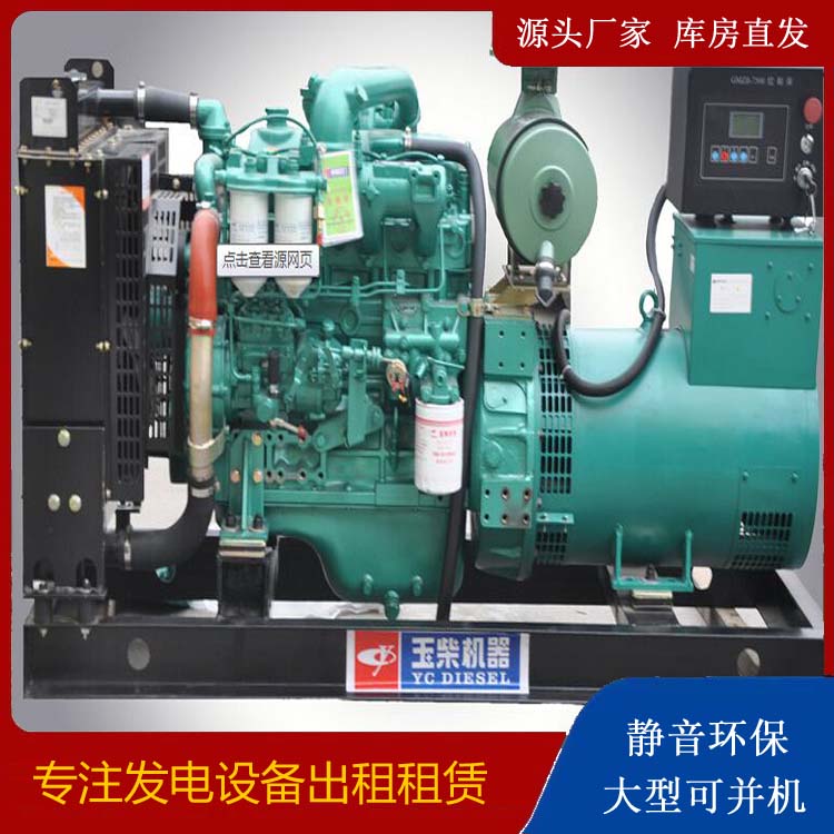 翠峦出租发电机 柴油发电机组安全使用注意事项